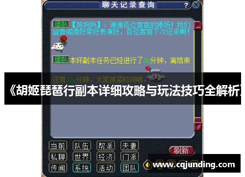 《胡姬琵琶行副本详细攻略与玩法技巧全解析》